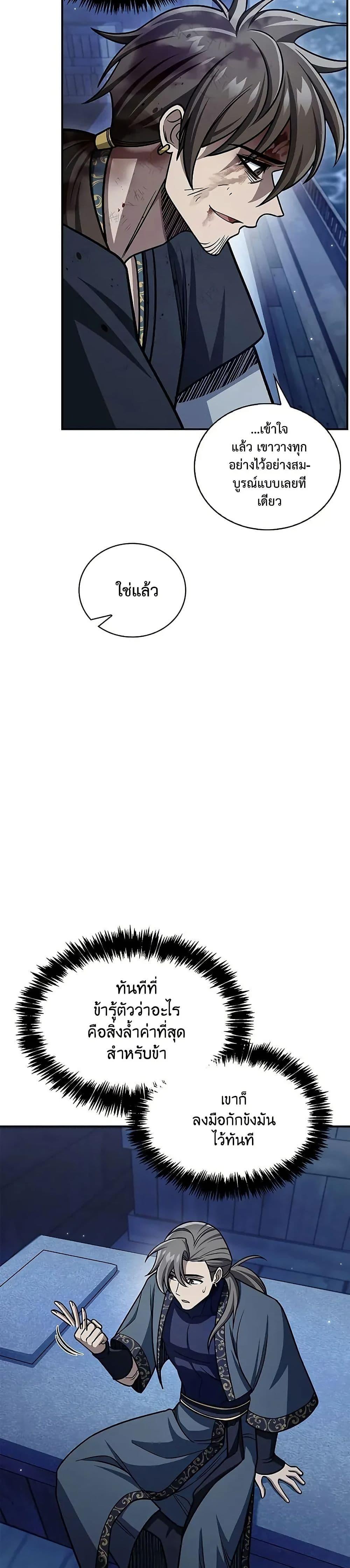 Manga-lc-com อ่านมังงะ อ่านการ์ตูน ออนไลน์ ฟรี Heavenly Grand Archive’s Young Master ตอนที่ 1 2 3 4 5 6 7 8 9 10 11 12 13 14 ฟรี ไม่มีโฆษณา Manga-lc - อ่าน มังงะ อ่าน การ์ตูน ออนไลน์ อ่านมังงะ ฟรี