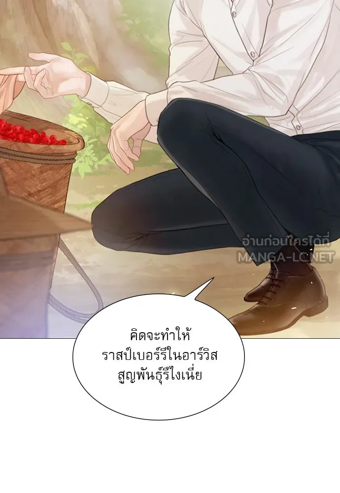 ถ้าไม่ร้อง ก็จงอ้อนวอนซะ ตอนที่ 12 รูปที่ 120