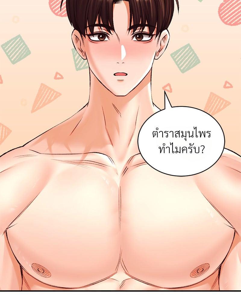 Doujin-Lc- อ่าน โดจิน มังฮวา เกาหลี ญี่ปุ่น จีน แปลไทย Herbal Love Story ตอนที่ 1 2 3 4 5 6 7 8 9 10 11 12 13 14 ฟรี ไม่มีโฆษณา อ่าน โดจิน Manhwa เกาหลี ญี่ปุ่น จีน เรามีครบ คัดมาให้เน้นๆ โดจิน 18+ รับประกันความฟินโดย  Doujin Lc