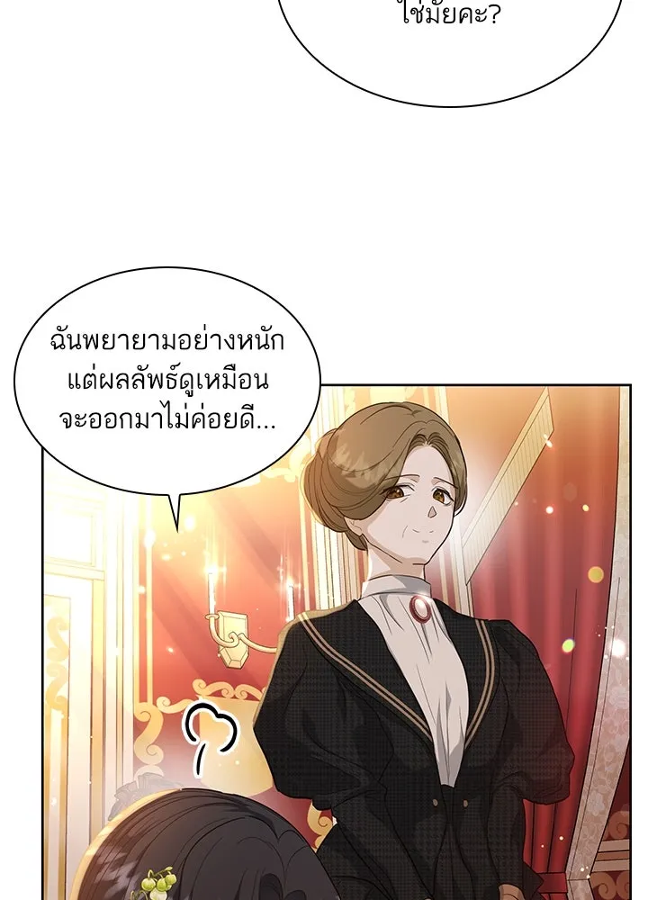 อดีตภรรยาของพระเอกหนุ่มจอมคลั่งรัก ตอนที่ 4 รูปที่ 44