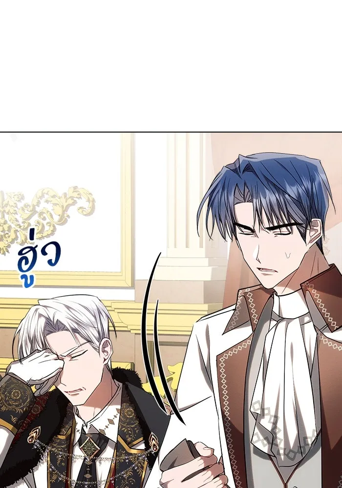 แอชสตาร์ต ตอนที่ 55 รูปที่ 85