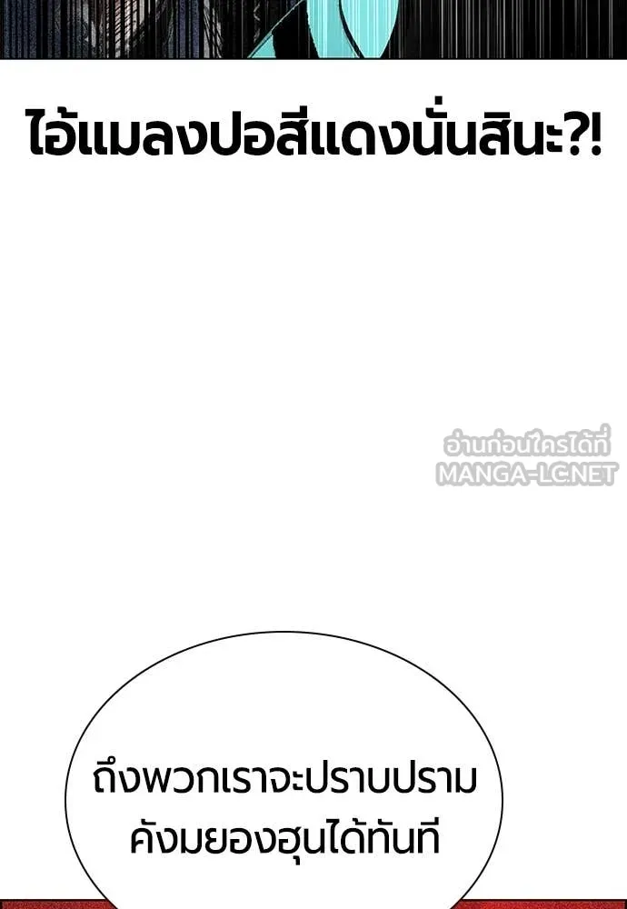 Jungle Juice ตอนที่ 181 รูปที่ 71