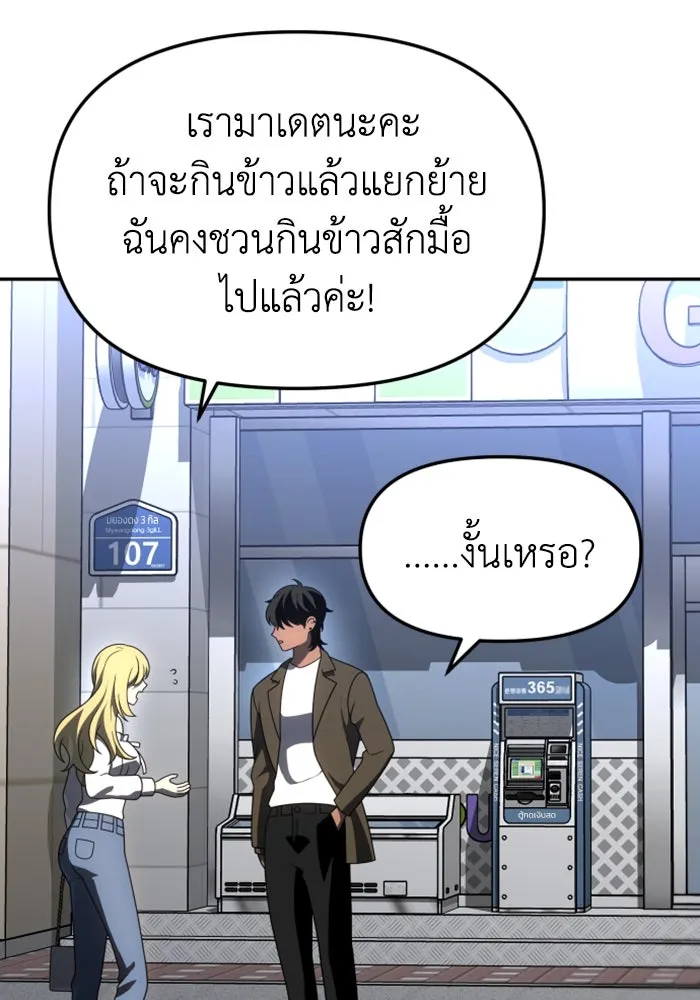 อดีตบอสหอคอย ตอนที่ 74 รูปที่ 55