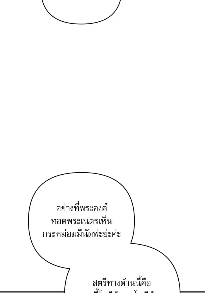 เกิดใหม่คราวนี้ ขอเป็นคนดีดูสักครั้ง ตอนที่ 76 รูปที่ 100