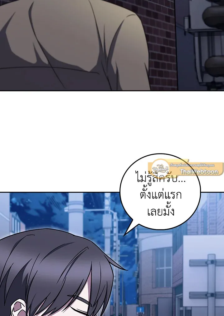 The Delivery Man From Murim ตอนที่ ตอนที่ 68 รูปที่ 19