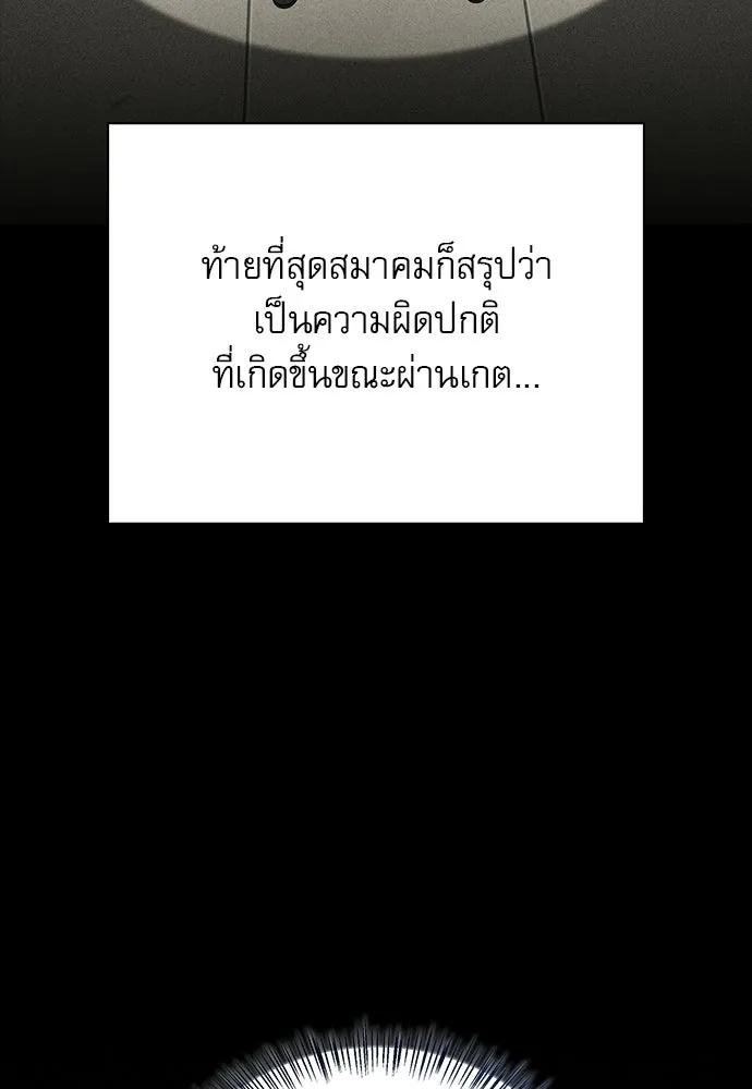 ชีวิตฮีลใจนายฮันเตอร์คลาส S ตอนที่ 31 รูปที่ 28