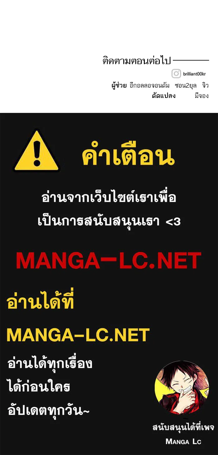 บุตรสาวของดยุกปีศาจ ตอนที่ 122 รูปที่ 106