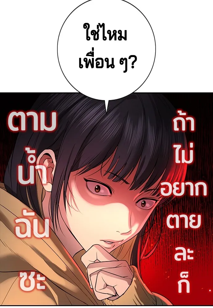 คูเซรา ตอนที่ 2 รูปที่ 59