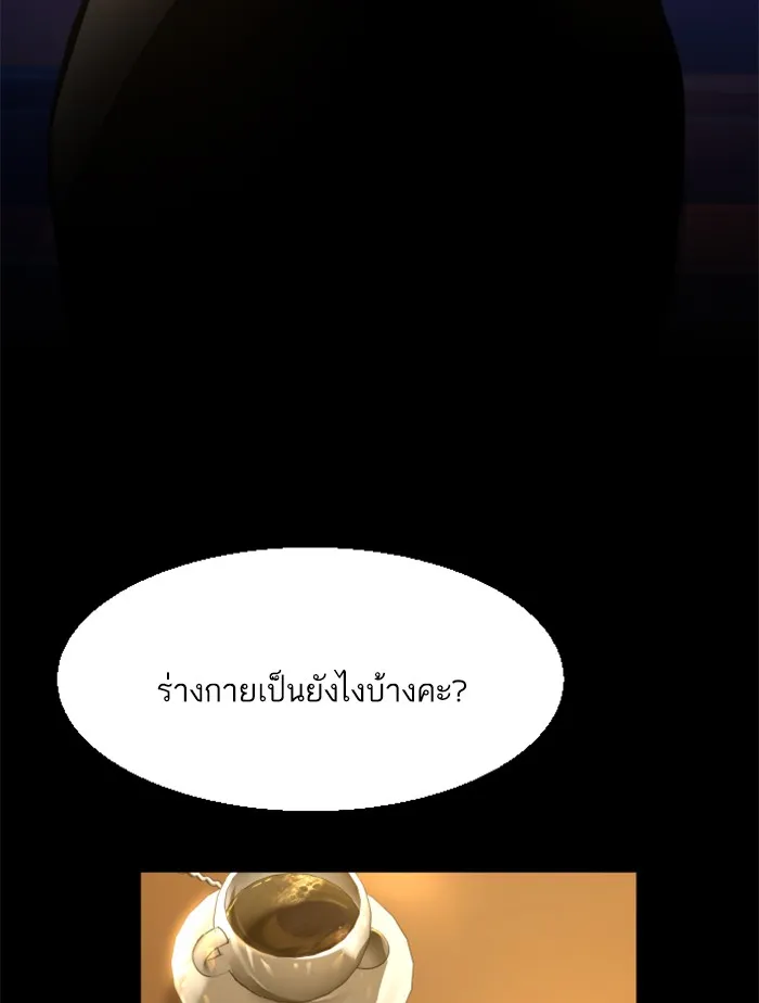 พี่ชายสายบอดี้การ์ด ตอนที่ 45 รูปที่ 35