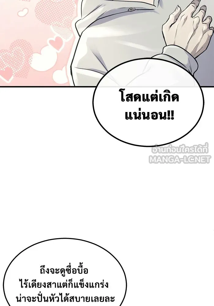 อูเร็ค มาซิโน่ ตอนที่ 6 มวยปล้ำ รูปที่ 183