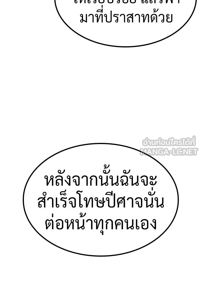 คลินิกสัตว์ต่างโลกของคิมโอจิน ตอนที่ 9 รูปที่ 33