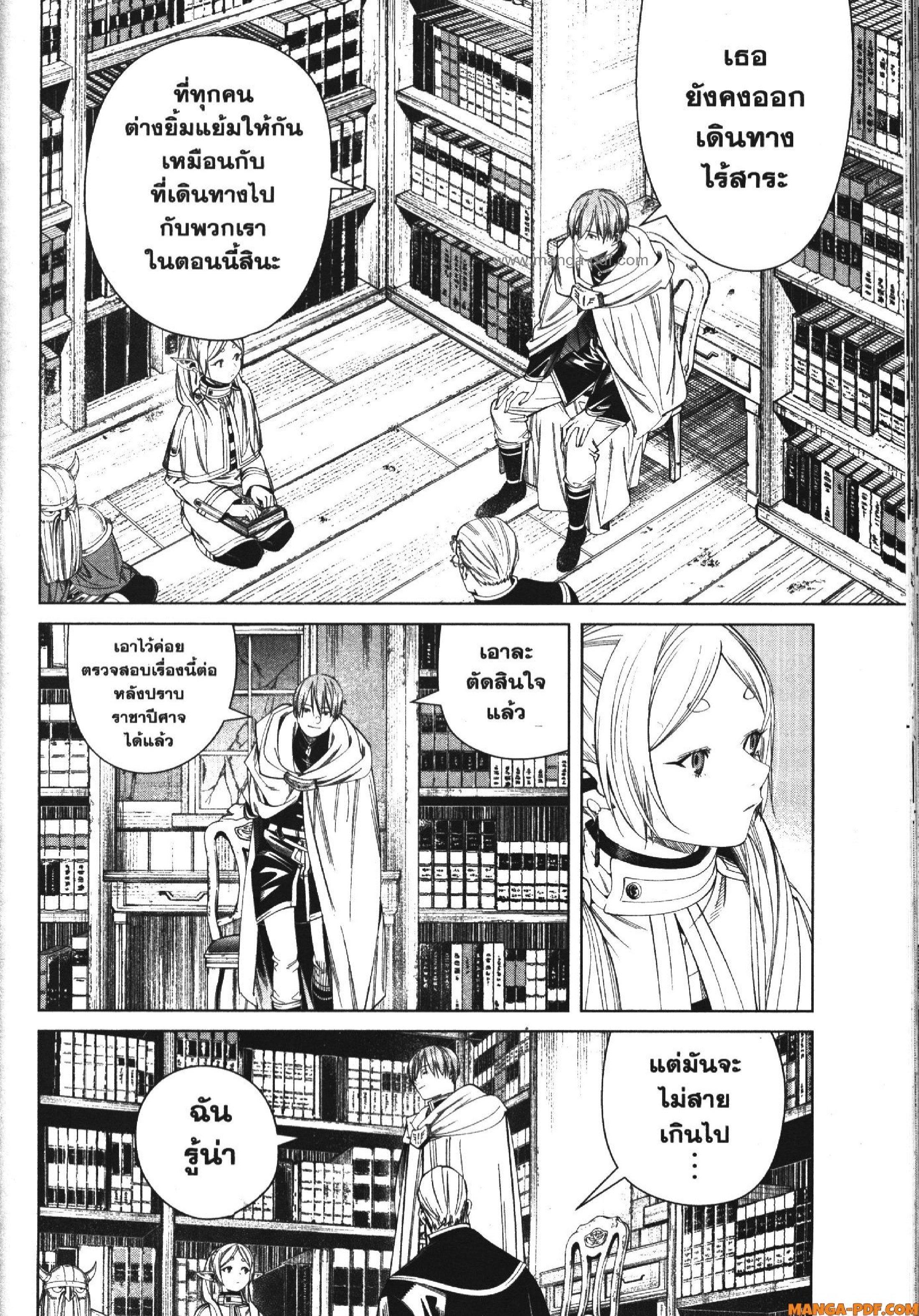 Manga-lc-com อ่านมังงะ อ่านการ์ตูน ออนไลน์ ฟรี Sousou no Frieren ตอนที่ 1 2 3 4 5 6 7 8 9 10 11 12 13 14 ฟรี ไม่มีโฆษณา Manga-lc - อ่าน มังงะ อ่าน การ์ตูน ออนไลน์ อ่านมังงะ ฟรี