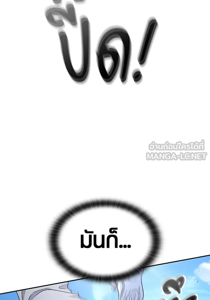 ตั้งแคมป์ฮีลใจในต่างโลก ตอนที่ 50 รูปที่ 27