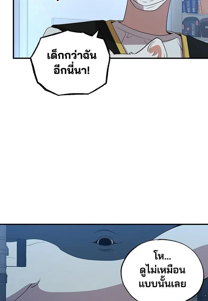 ร้านสะดวกซื้อต่างโลก ตอนที่ 41 รูปที่ 52