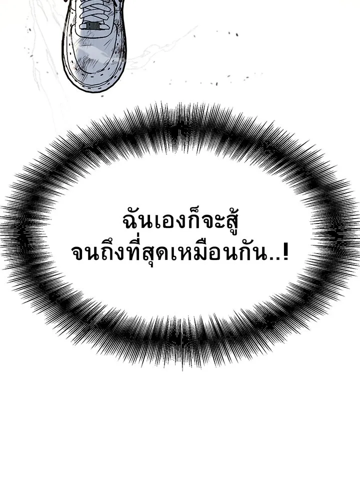 ราชาลานประลอง ตอนที่ 27 รูปที่ 95