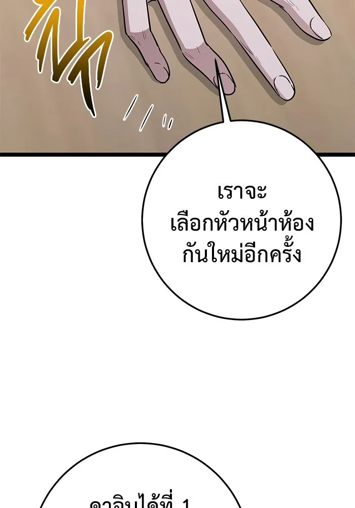 ราชินีนักบู๊ ตอนที่ 47 รูปที่ 61