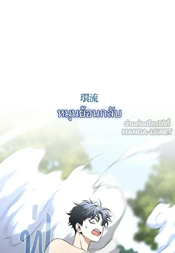 JAKDU ตอนที่ 81 รูปที่ 123
