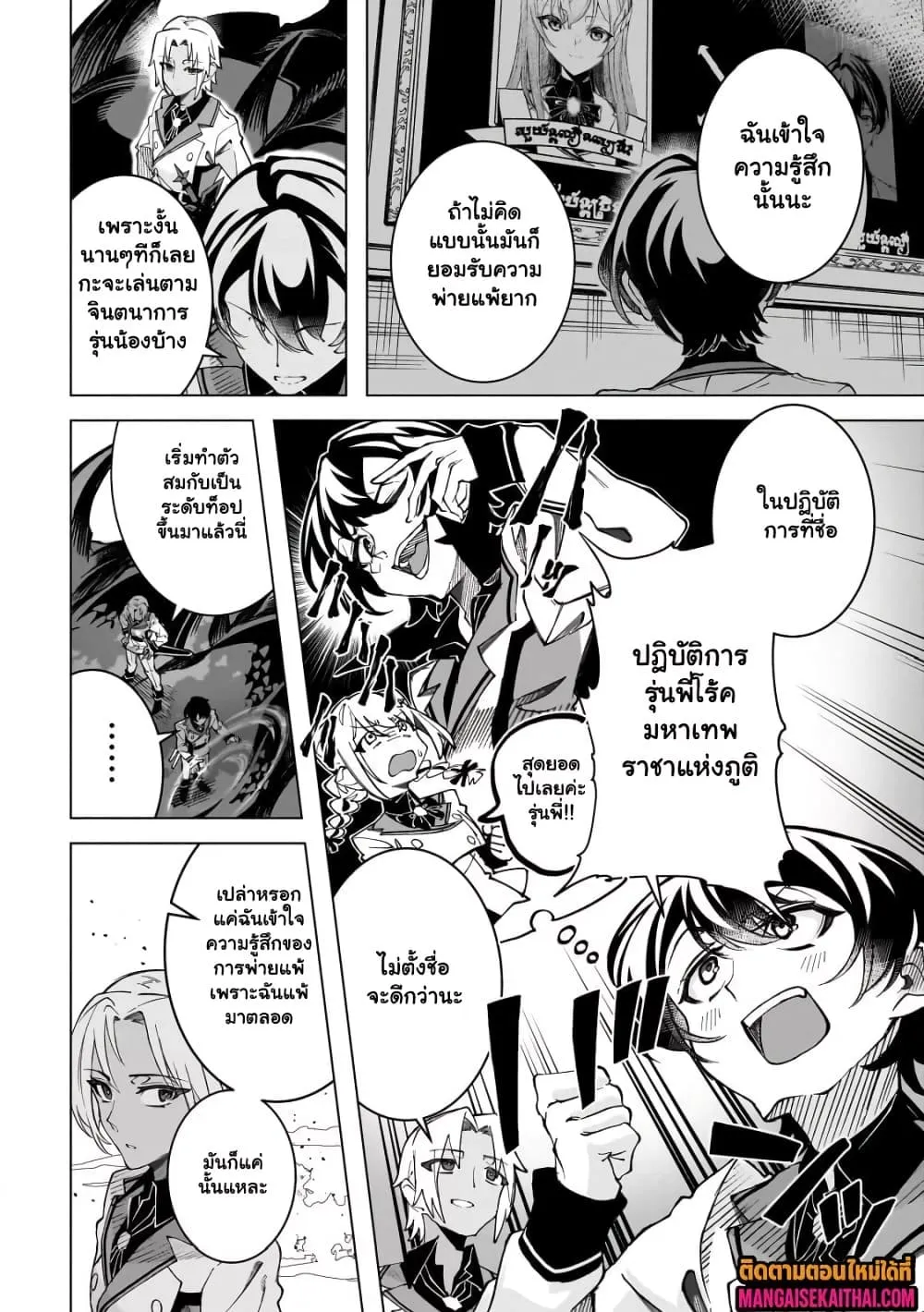 Manga-lc-com อ่านมังงะ อ่านการ์ตูน ออนไลน์ ฟรี Shin no Jitsuryoku wo Kakushiteiru to Omowareteru Seireishi, ตอนที่ 1 2 3 4 5 6 7 8 9 10 11 12 13 14 ฟรี ไม่มีโฆษณา Manga-lc - อ่าน มังงะ อ่าน การ์ตูน ออนไลน์ อ่านมังงะ ฟรี