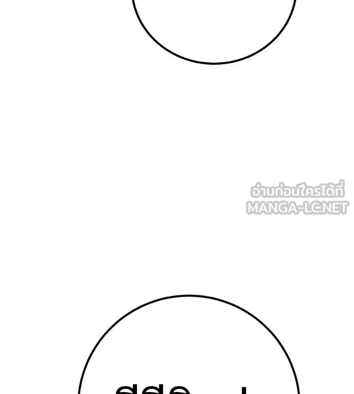 เรียกฉันว่าพระเจ้า ตอนที่ 53 รูปที่ 60