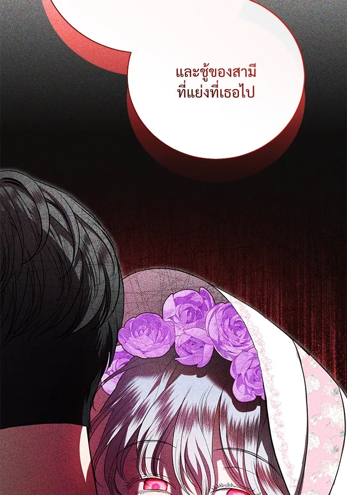 แด่ชู้รักของสามี ตอนที่ 13 รูปที่ 7