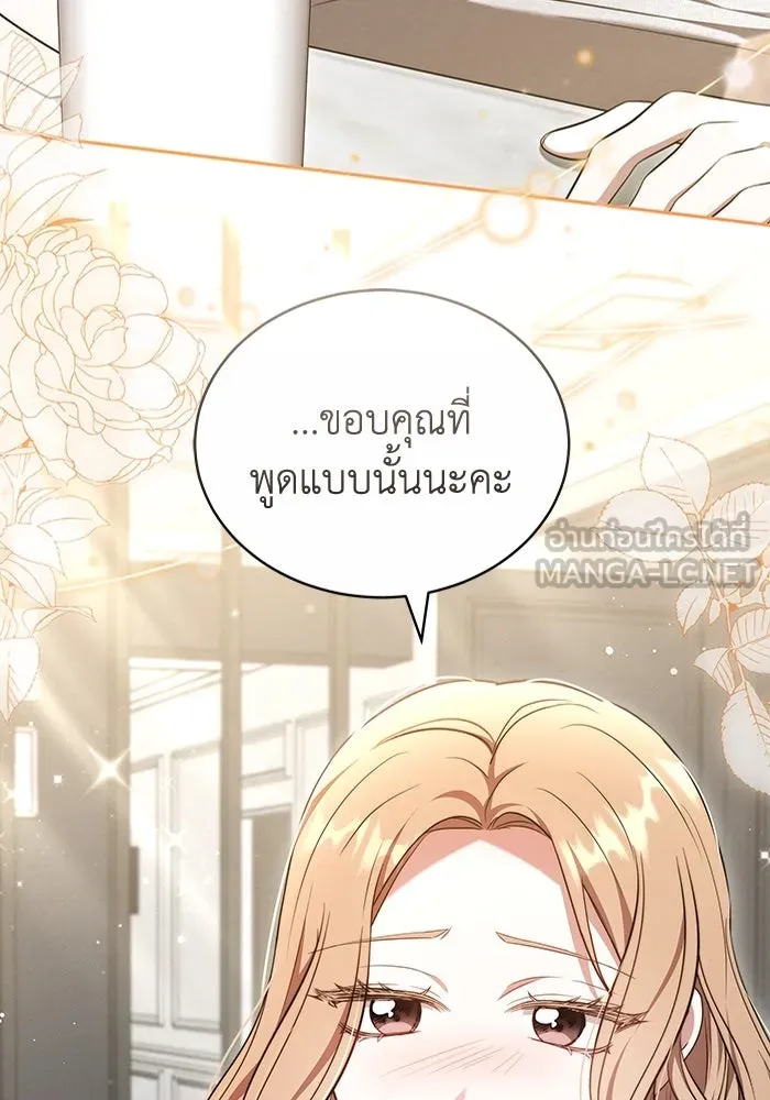 ละลายรักให้ล้นใจ ตอนที่ 56 รูปที่ 51