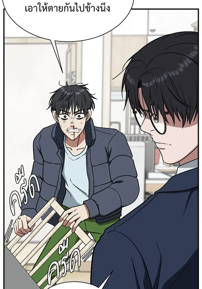 ช่วยเปลี่ยนฉันที ตอนที่ 72. ยอมินซอ 22 รูปที่ 176