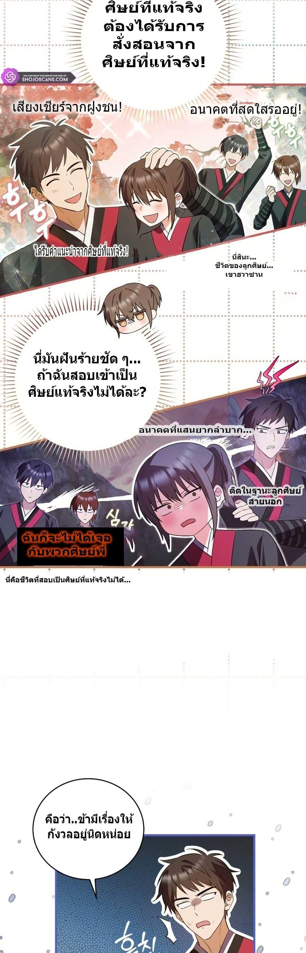 Manga-lc-com อ่านมังงะ อ่านการ์ตูน ออนไลน์ ฟรี I Became The Youngest Disciple of The Mount Hua Sect ตอนที่ 1 2 3 4 5 6 7 8 9 10 11 12 13 14 ฟรี ไม่มีโฆษณา Manga-lc - อ่าน มังงะ อ่าน การ์ตูน ออนไลน์ อ่านมังงะ ฟรี