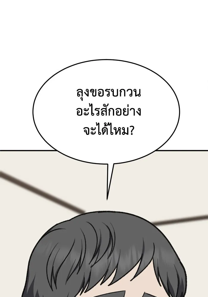 ช่วยเปลี่ยนฉันที ตอนที่ 340. ซีซัน 3 โคดกซู 12 รูปที่ 146