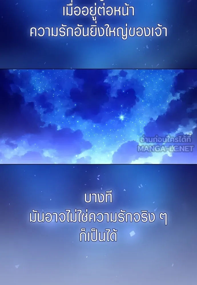 ชิงชีวิตพลิกลิขิตชะตา ตอนที่ 247. การสนทนาครั้งสุดท้าย(2) รูปที่ 63