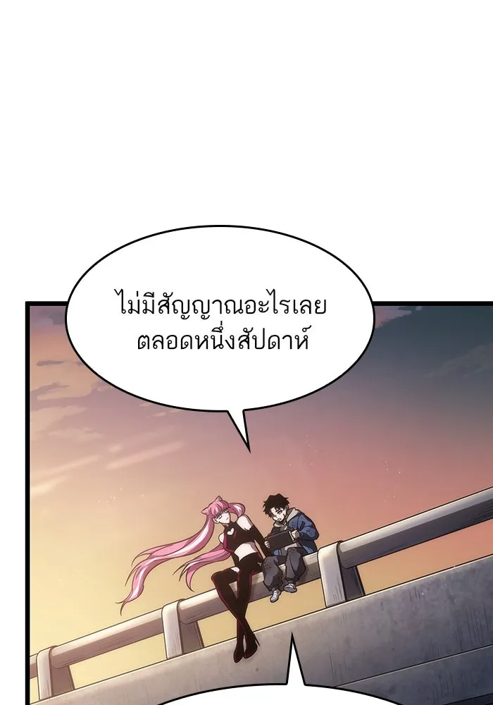 หลังวันสิ้นโลก ตอนที่ 76 รูปที่ 41