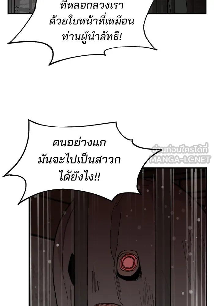 ห้องเรียนสาวแสบ ตอนที่ 62 รูปที่ 81