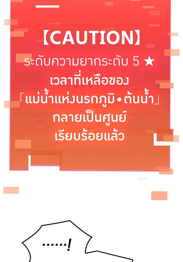 เพลเยอร์เลือดเทวะ ตอนที่ 42 รอยร้าว รูปที่ 44