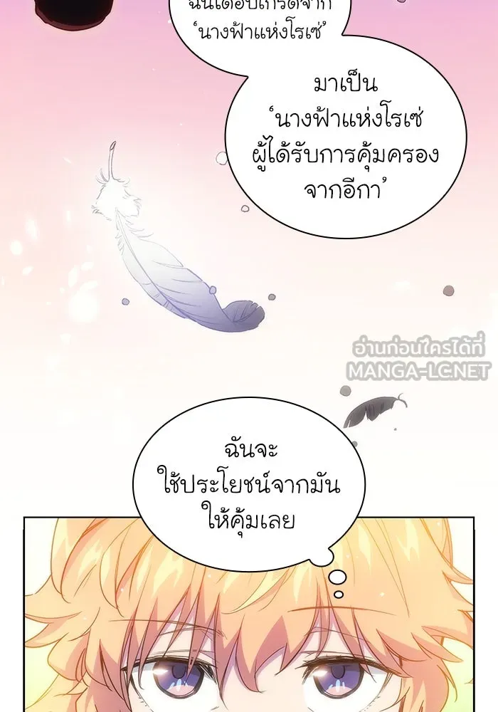 ฟิลเลียโรเซ่กับคำทำนายแห่งมงกุฎหนาม ตอนที่ 21 รูปที่ 48