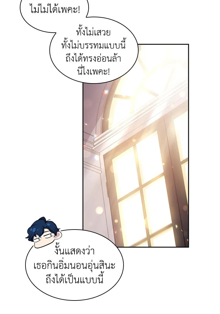 ฟิลเลียโรเซ่กับคำทำนายแห่งมงกุฎหนาม ตอนที่ 52 รูปที่ 22