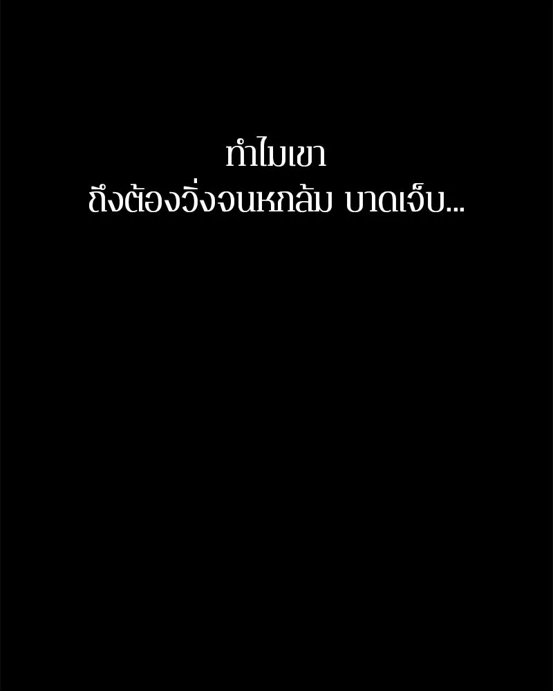 ตำนานเทพธิดาตกสวรรค์ ตอนที่ 110 รูปที่ 35