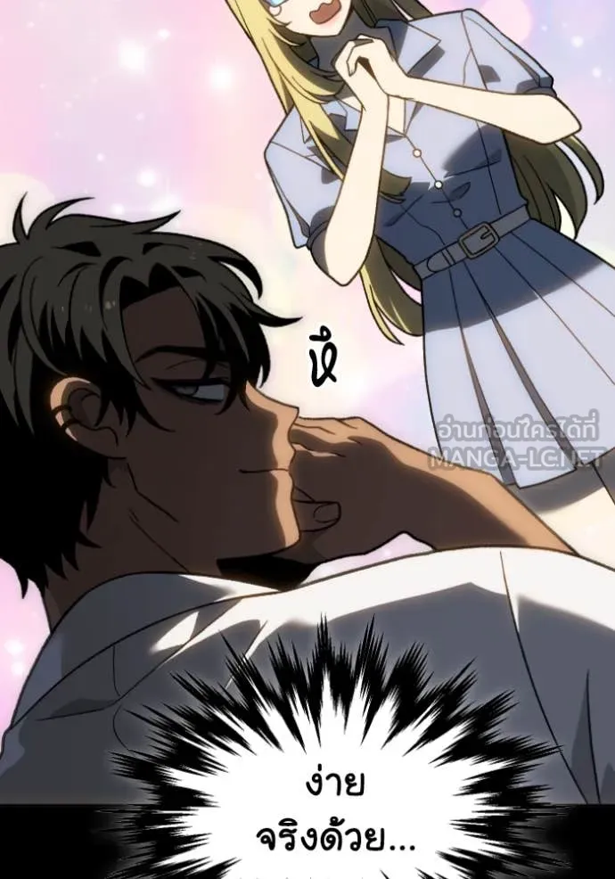 อดีตบอสหอคอย ตอนที่ 119 รูปที่ 29