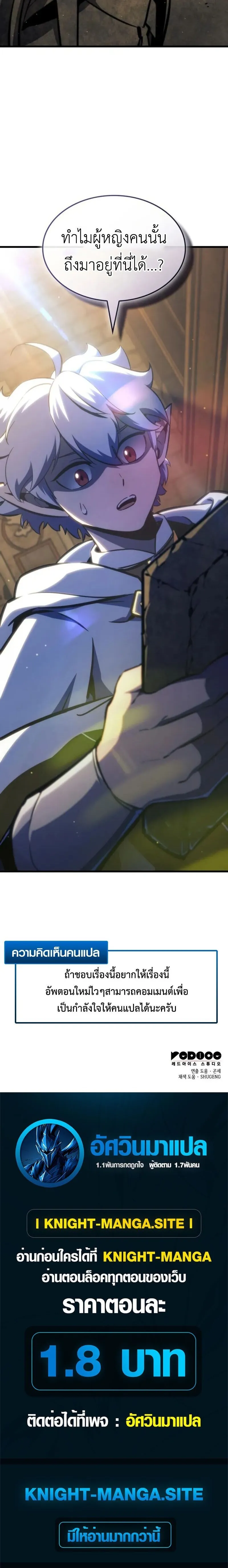 Breakers ตอนที่ ตอนที่ 42 รูปที่ 18