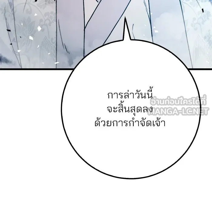 ดาบแห่งจักรพรรดิ ตอนที่ 4 รูปที่ 102