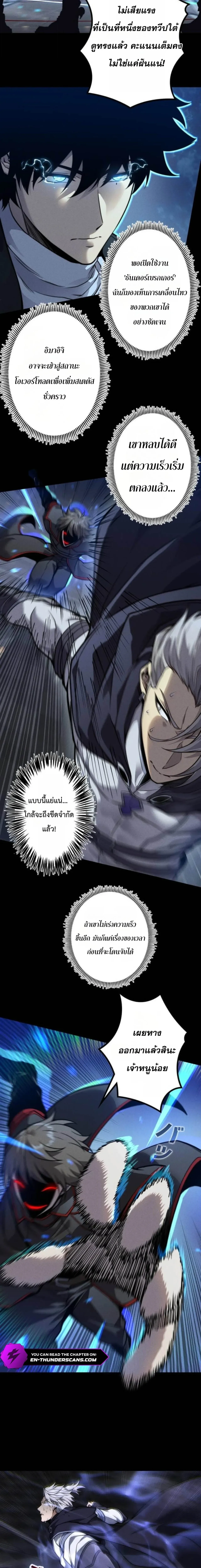 Absolute Domination at Level 0 Using My Analysis Skill เลเวล 0 ท_แกร_งท_ส_ด _ ไร_พ_ายด_วยสก_ลการว_เคราะห_ ตอนที่ ตอนที่ 44 รูปที่ 8