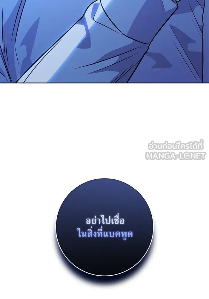 แด่ความเกลียดชัง ตอนที่ 55 รูปที่ 57