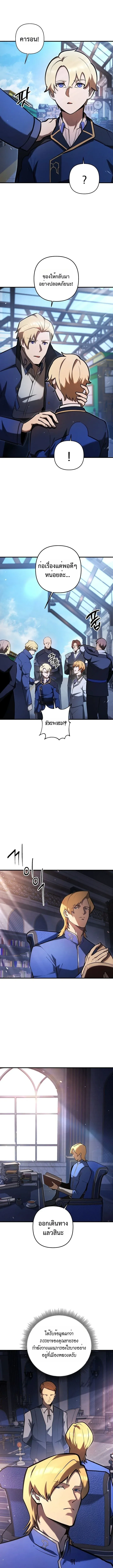 The Mad Dog of the Duke_s Estate เก_ดใหม_เป_นหมาบ_าในตระก_ลดย_ก ตอนที่ ตอนที่ 15 รูปที่ 7