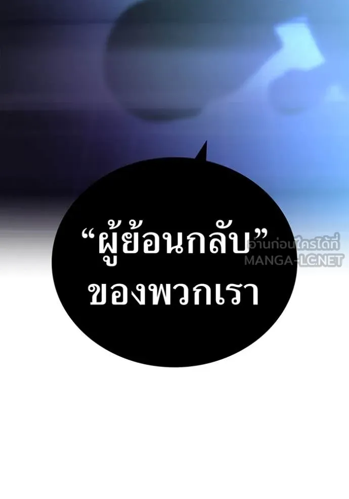 ฮันเตอร์สกิลโกง ตอนที่ 74 รูปที่ 38
