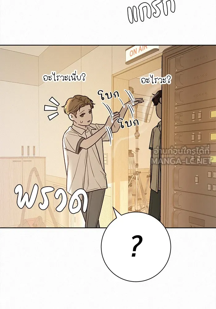 ปฏิบัติการรักวุ่นหัวใจ ตอนที่ 63 รูปที่ 138