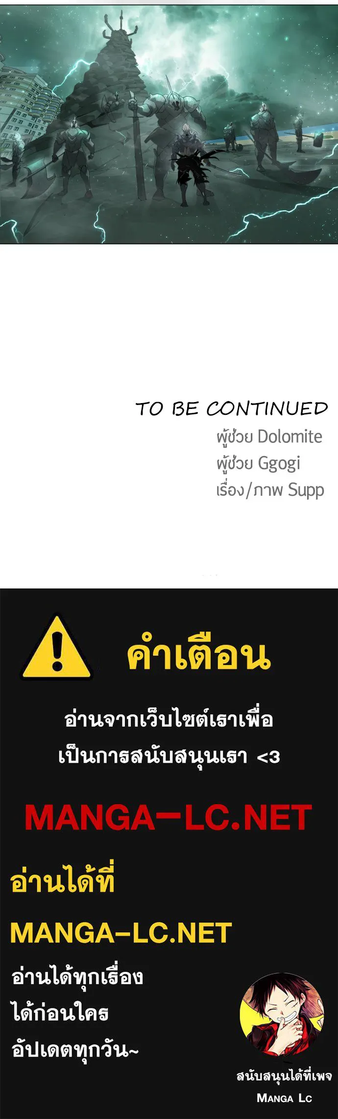 ยุคแห่งยอดมนุษย์ ตอนที่ 42 รูปที่ 149