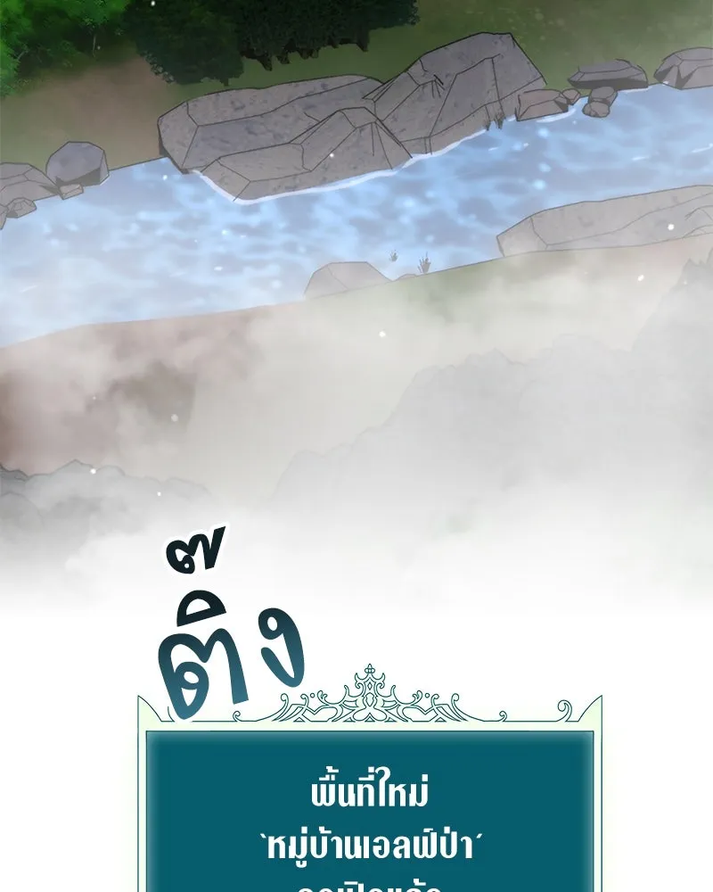 คนสวนโลกฮันเตอร์ ตอนที่ 36 รูปที่ 134