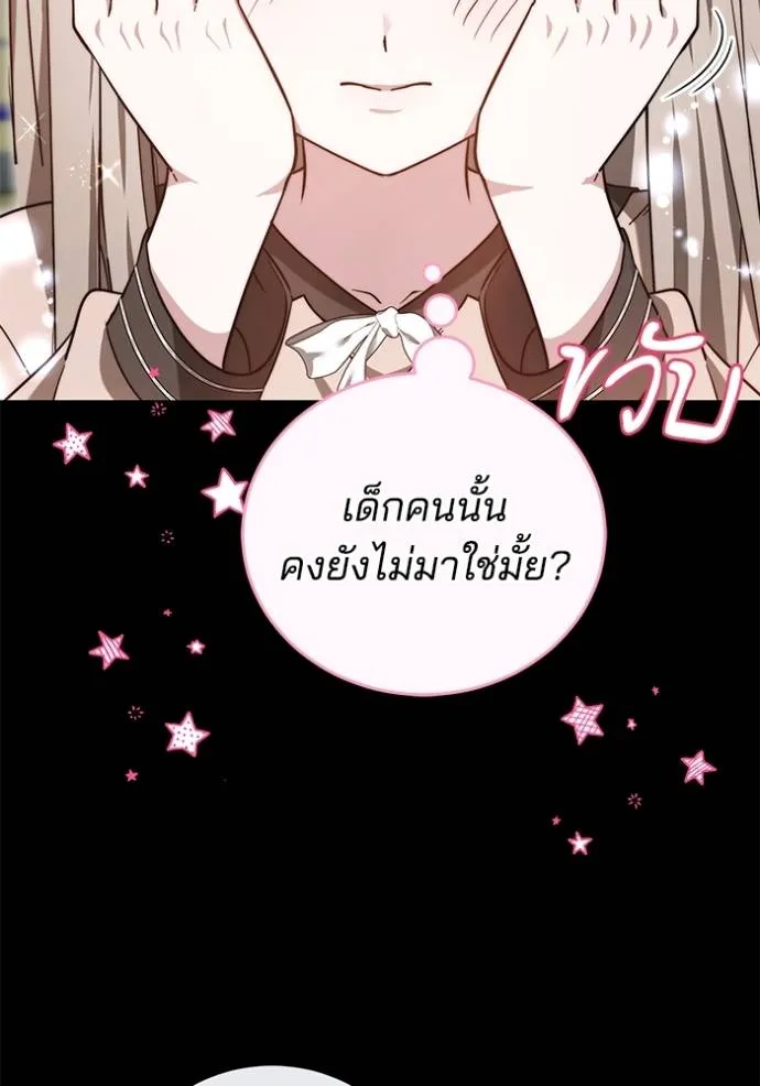 เจ้าสาวอัคนีดำ ตอนที่ 61 รูปที่ 65