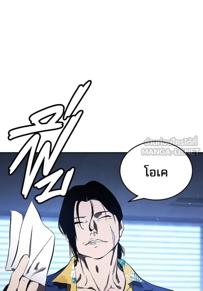 มหาสงครามคนแกร่ง ตอนที่ 28 รูปที่ 111