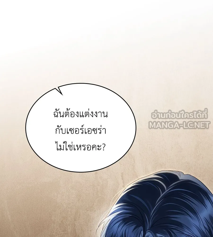 เล่ห์รักชนชั้นสูง ตอนที่ 57 รูปที่ 9