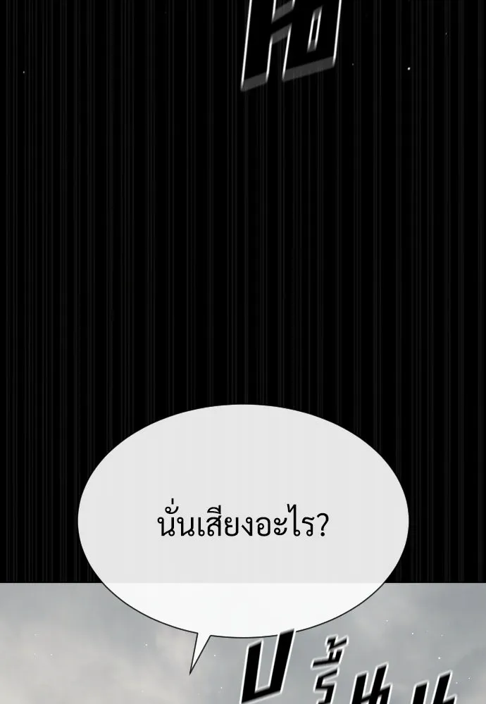 นักฆ่าย้อนวัย ตอนที่ 80 รูปที่ 164