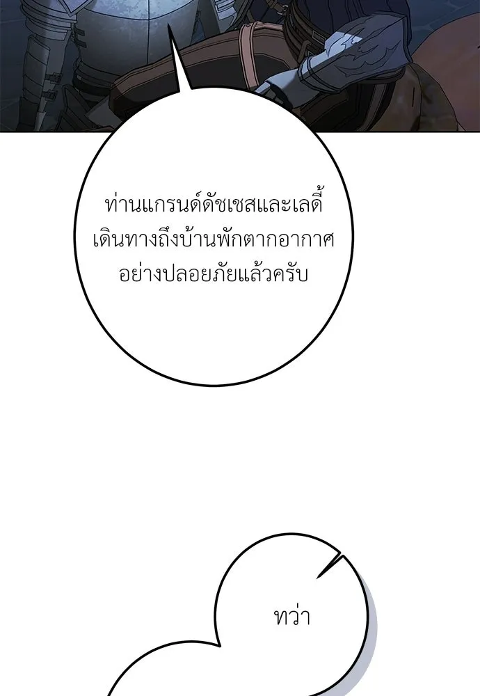 บุปผาลบคมดาบ ตอนที่ 76 รูปที่ 37